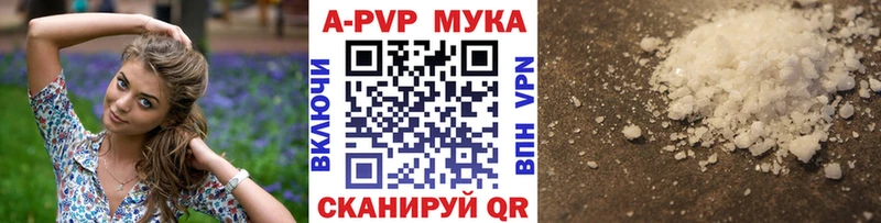 Купить где Ковдор APVP Crystall
