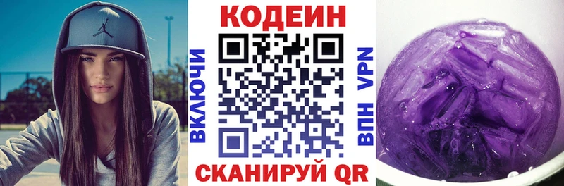 Купить Ковдор Кодеиновый сироп Lean напиток Lean (лин)